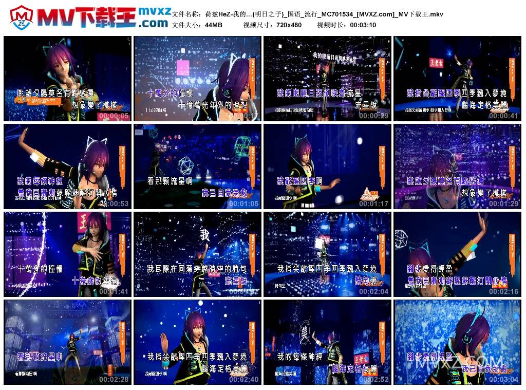 荷兹HeZ-我的…(明日之子)_国语_流行_MC701534